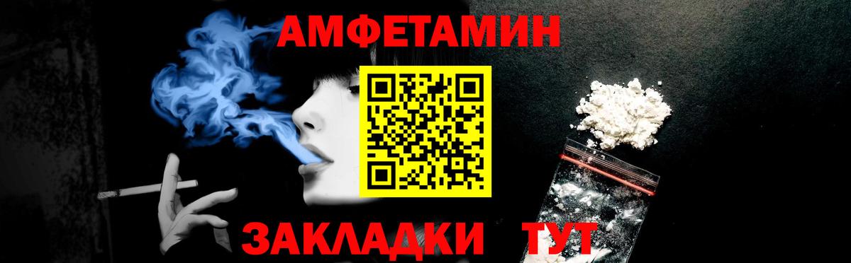 АМФЕТАМИН 97%  АМФ  Гай  Вход с VPN  АМФ 