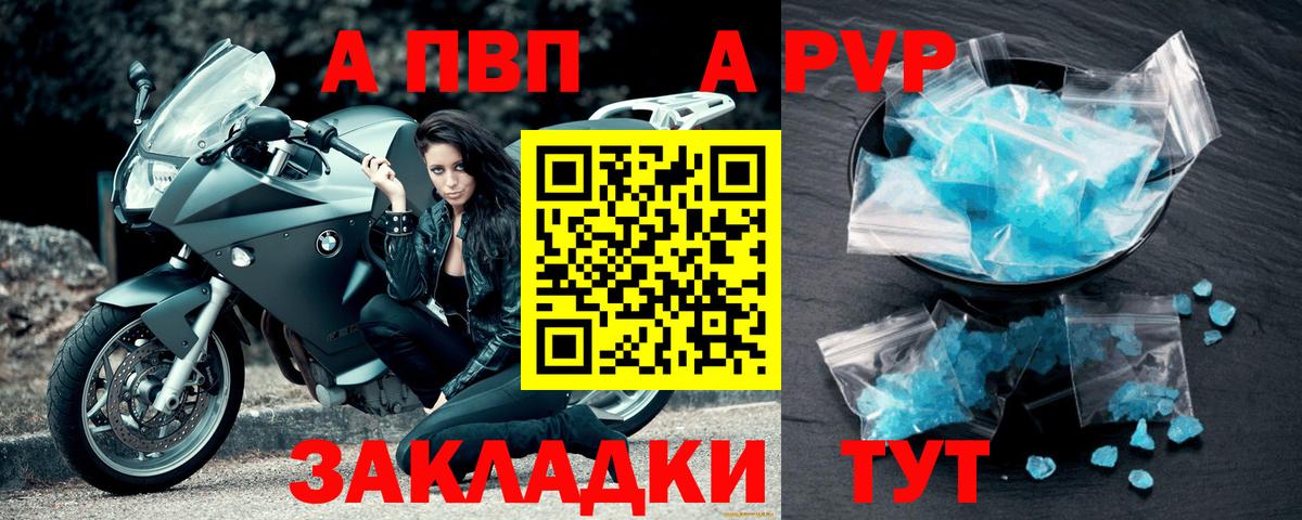 Alpha-PVP СК КРИС  Alpha-PVP VHQ  A PVP  Гай  сколько стоит  Вход с VPN 