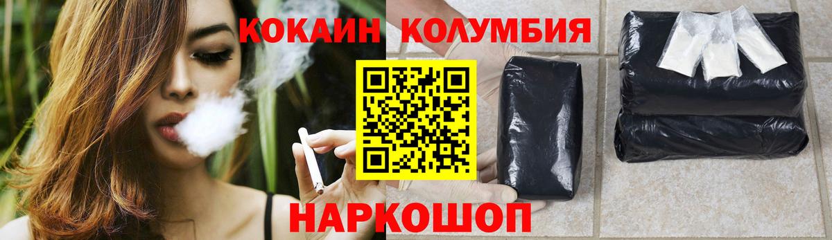 Кокаин Columbia  Вход с VPN  закладка  Cocaine Эквадор  Гай  Cocaine 