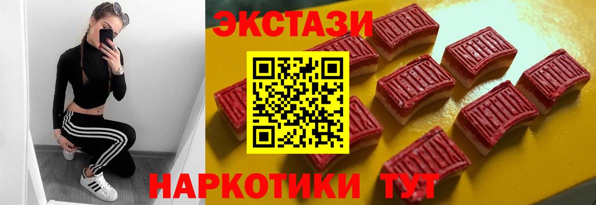 блэк спрут ONION  ЭКСТАЗИ  Вход с VPN  Ecstasy MDMA  Гай 
