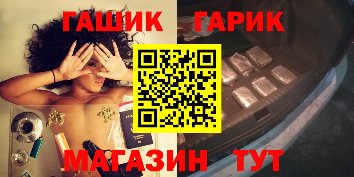 Гай  ГАШИШ 40% ТГК  Вход с VPN  Гашиш убойный 