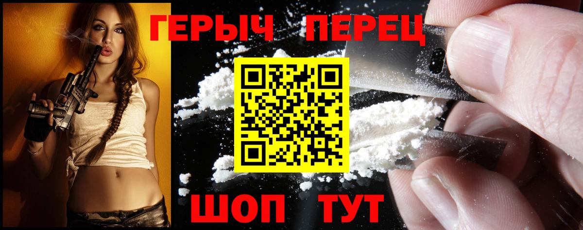 Героин герыч Гай