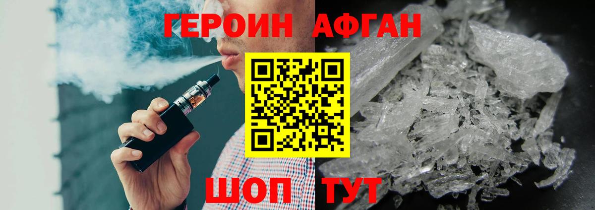 Гай  ГЕРОИН  Вход с VPN  ГЕРОИН гречка 