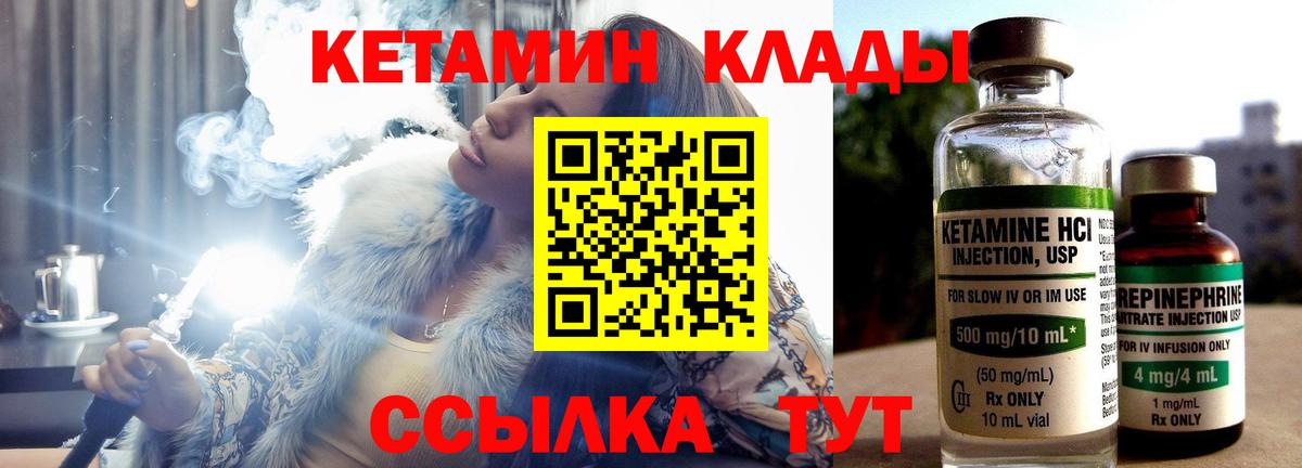 Кетамин ketamine Гай