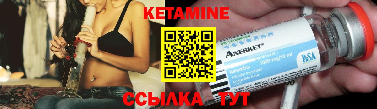 Кетамин VHQ  Вход с VPN  Гай 