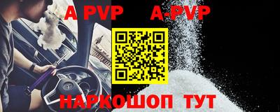 ALPHA-PVP Балаково