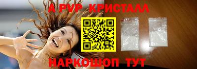 ALPHA-PVP Балаково