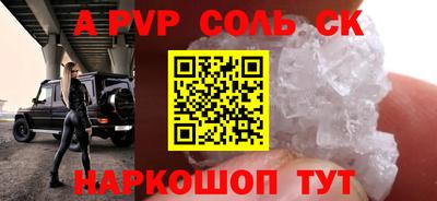 ALPHA-PVP Балаково
