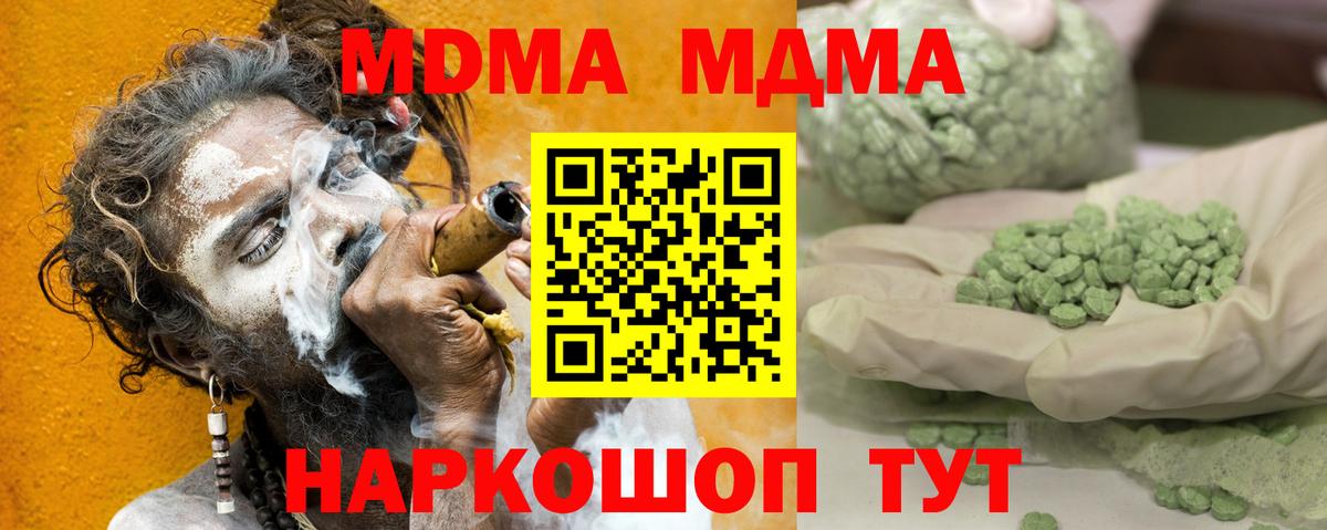 Гай  MDMA Molly  МДМА VHQ  МДМА  Вход с VPN 