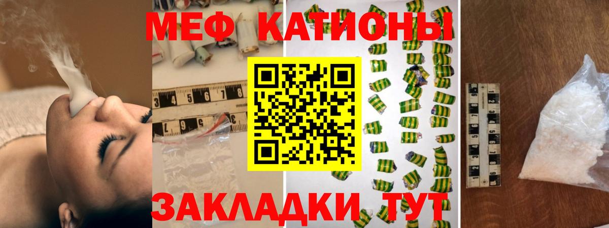 Гай  цены   МЕФ мука  Вход с VPN  МЯУ-МЯУ кристаллы 