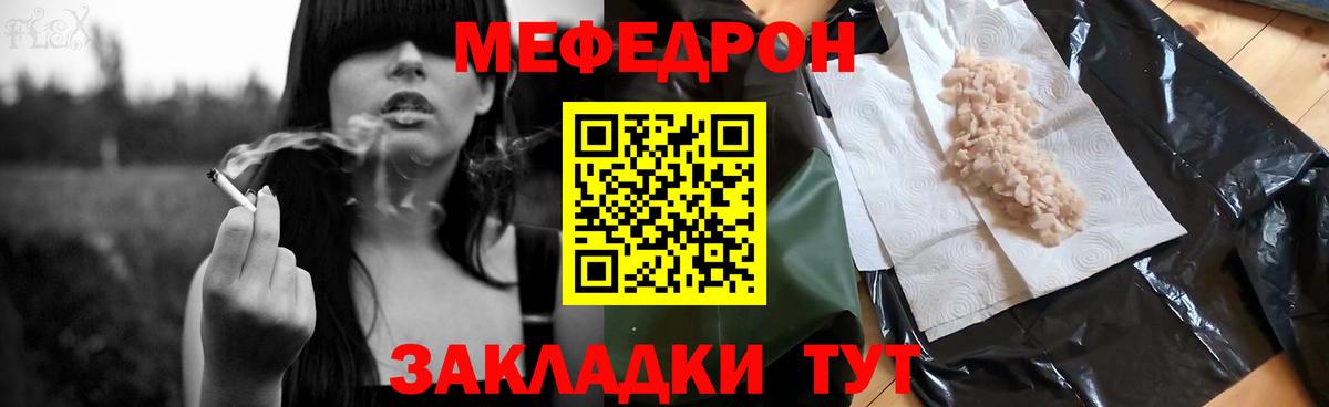 Меф мука Гай