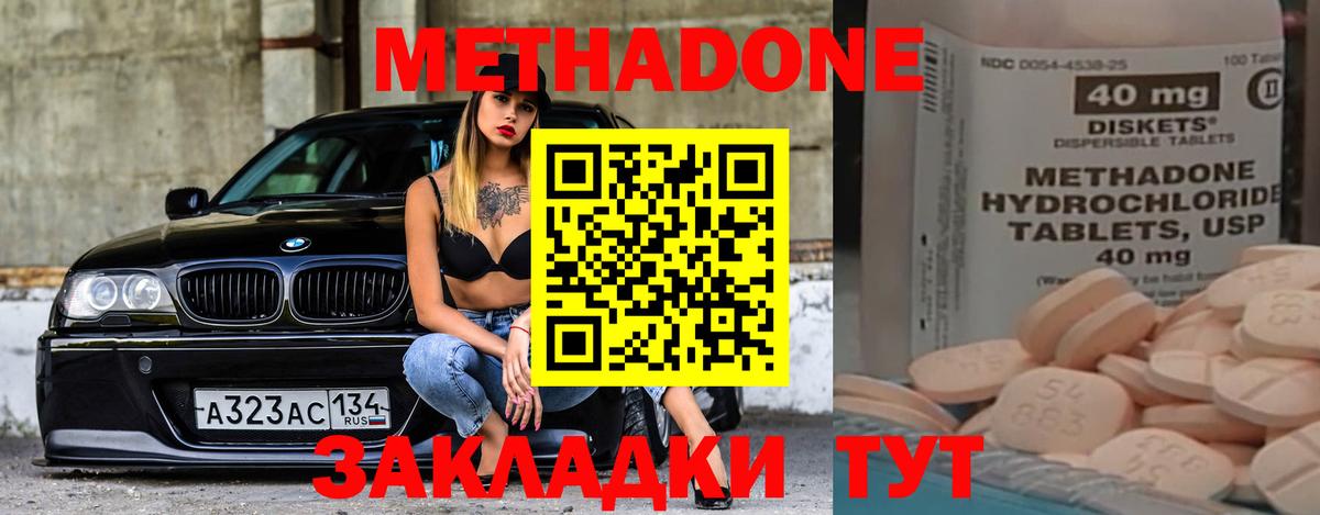 МЕТАДОН белоснежный  МЕТАДОН мёд  Вход с VPN  Гай 