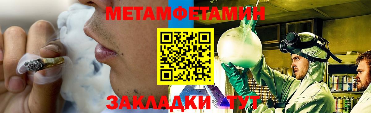 Первитин мет Гай